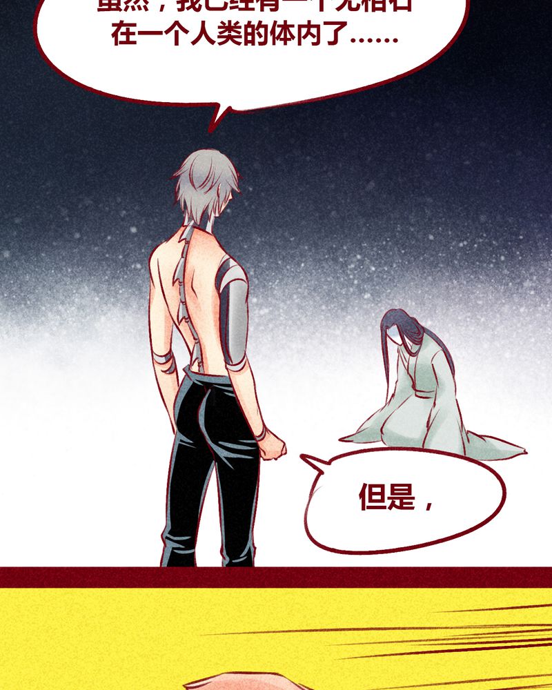 《神兽退散》第104章 第59页