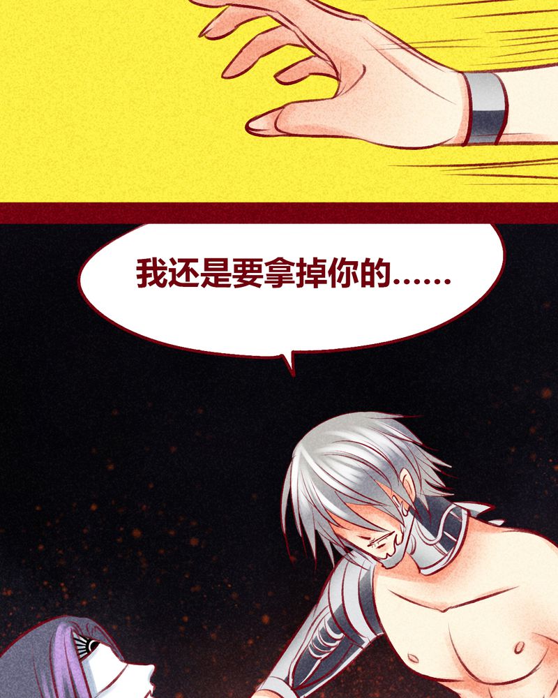 《神兽退散》第104章 第60页