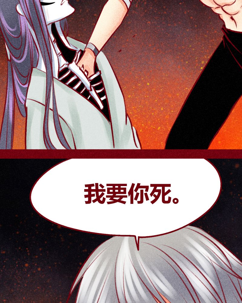 《神兽退散》第104章 第61页