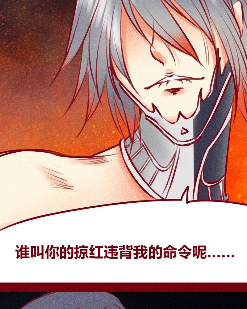 《神兽退散》第104章 第62页