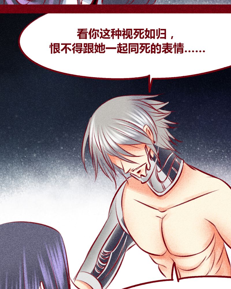 《神兽退散》第104章 第64页