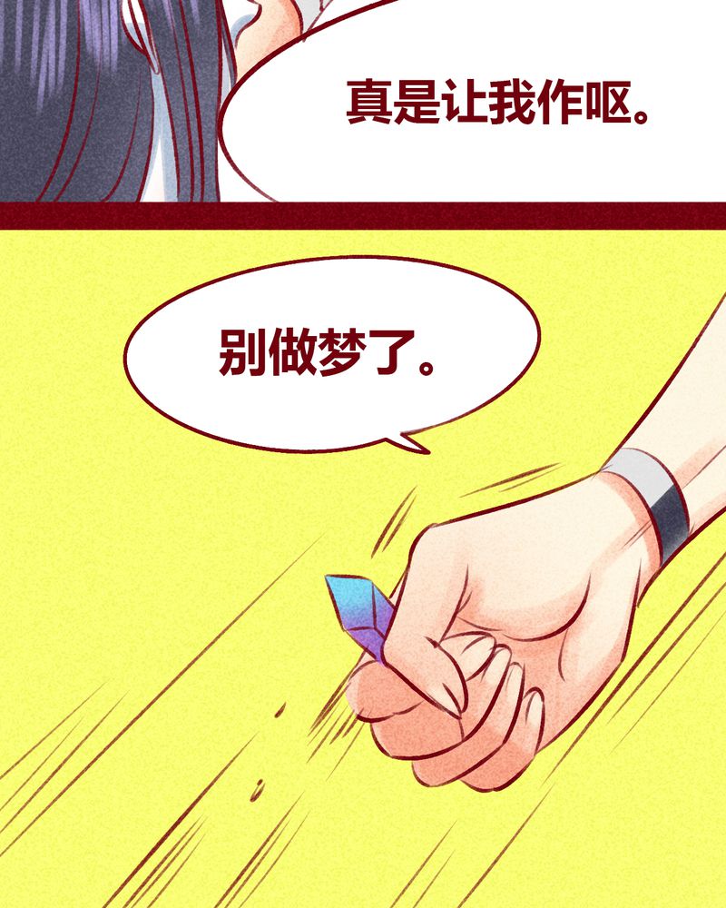 《神兽退散》第104章 第65页