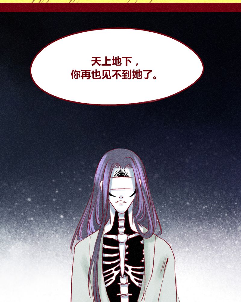 《神兽退散》第104章 第66页