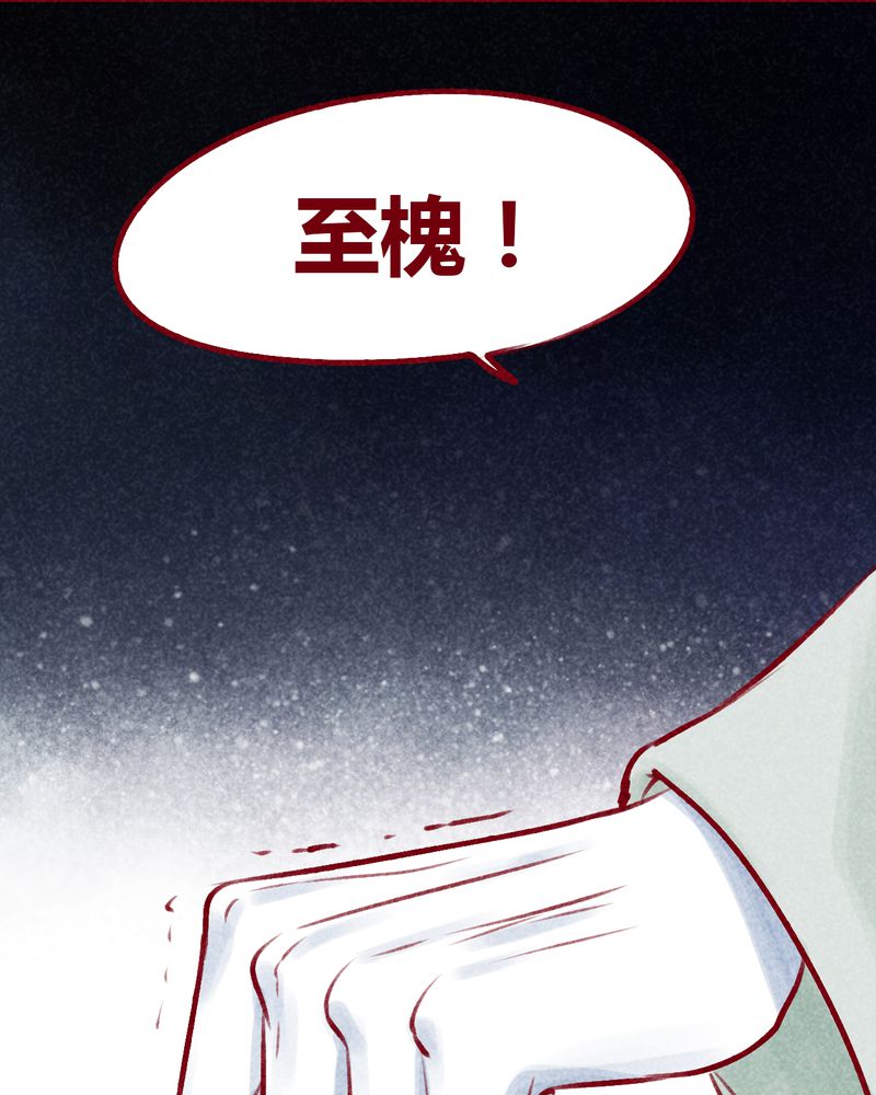《神兽退散》第104章 第6页