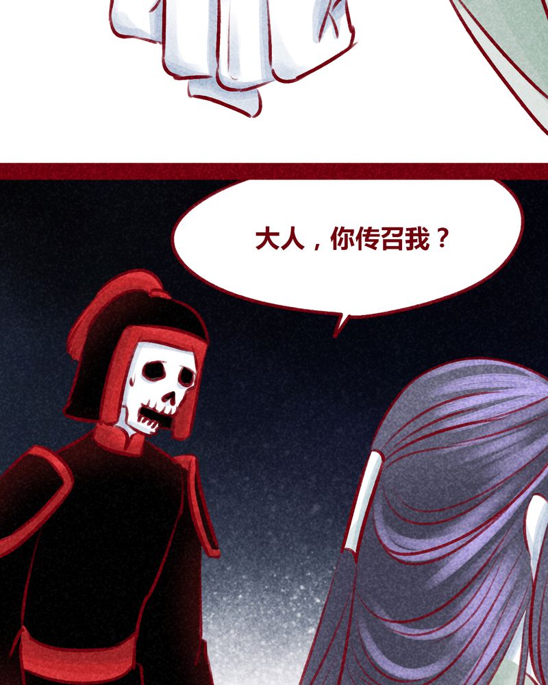 《神兽退散》第104章 第7页