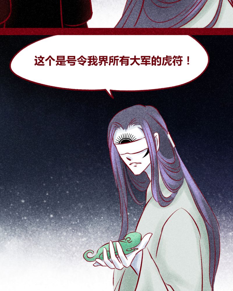 《神兽退散》第104章 第8页