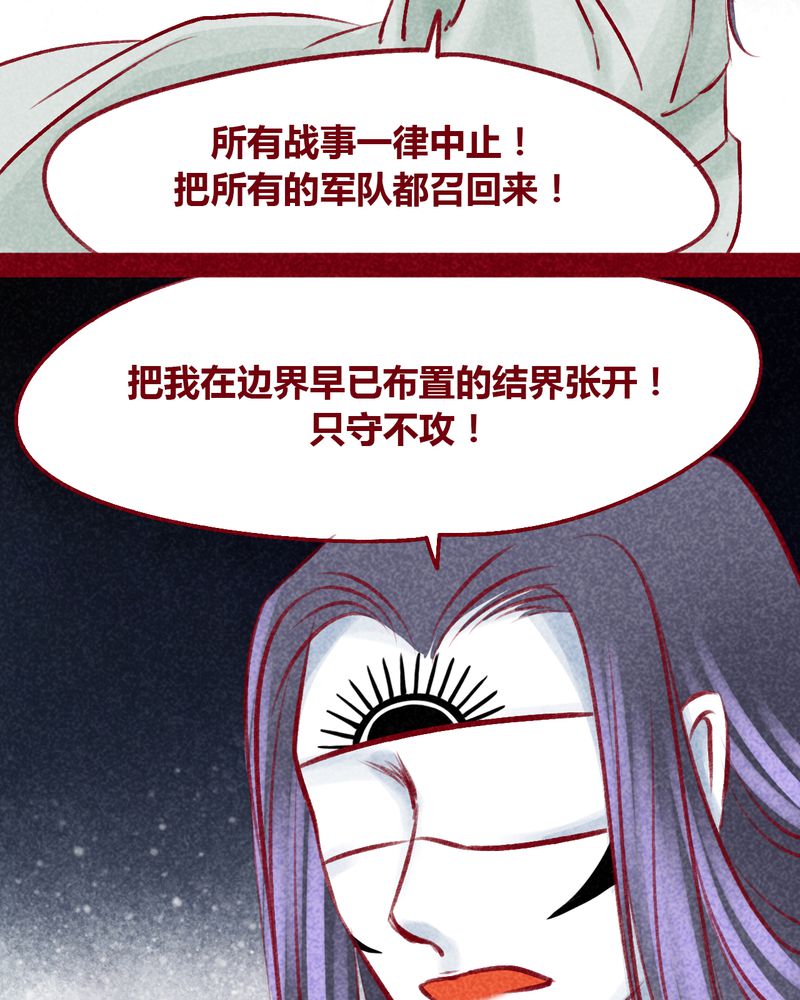 《神兽退散》第104章 第9页