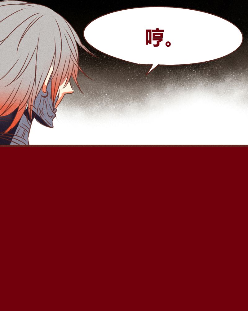 《神兽退散》第105章 第1页