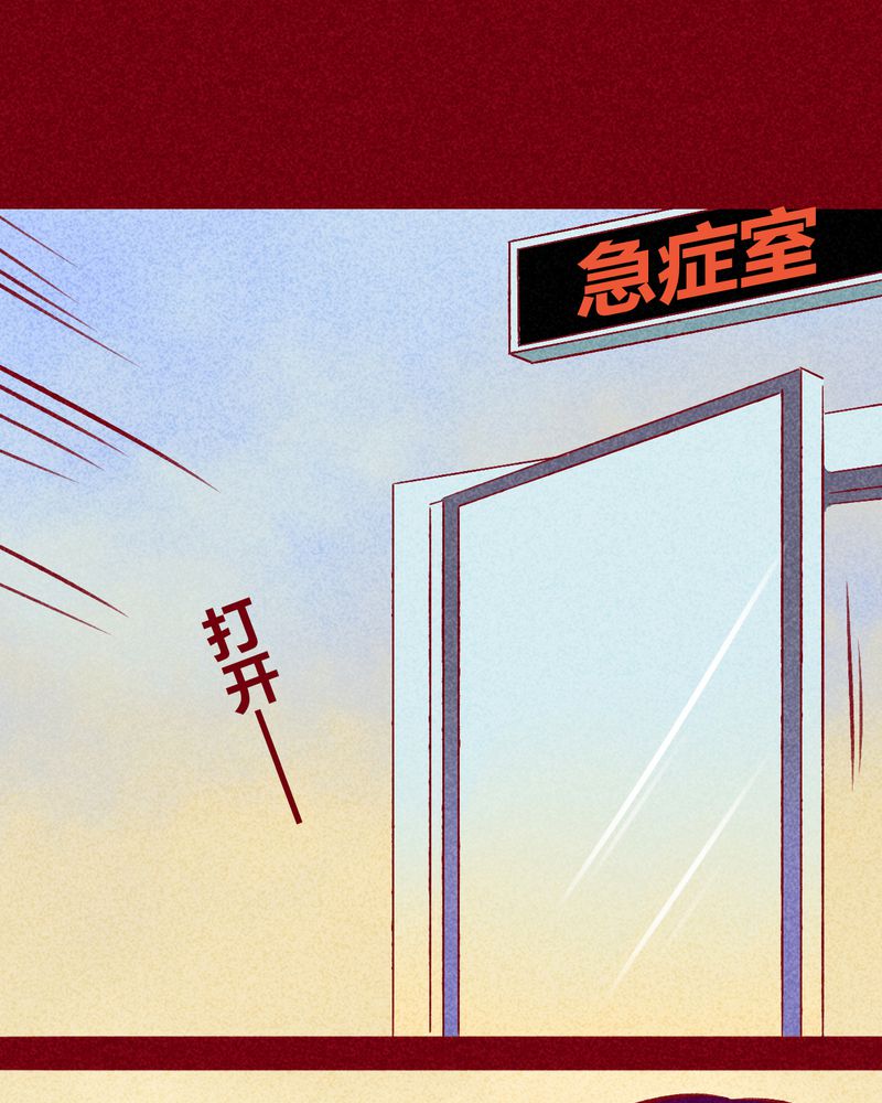 《神兽退散》第105章 第24页