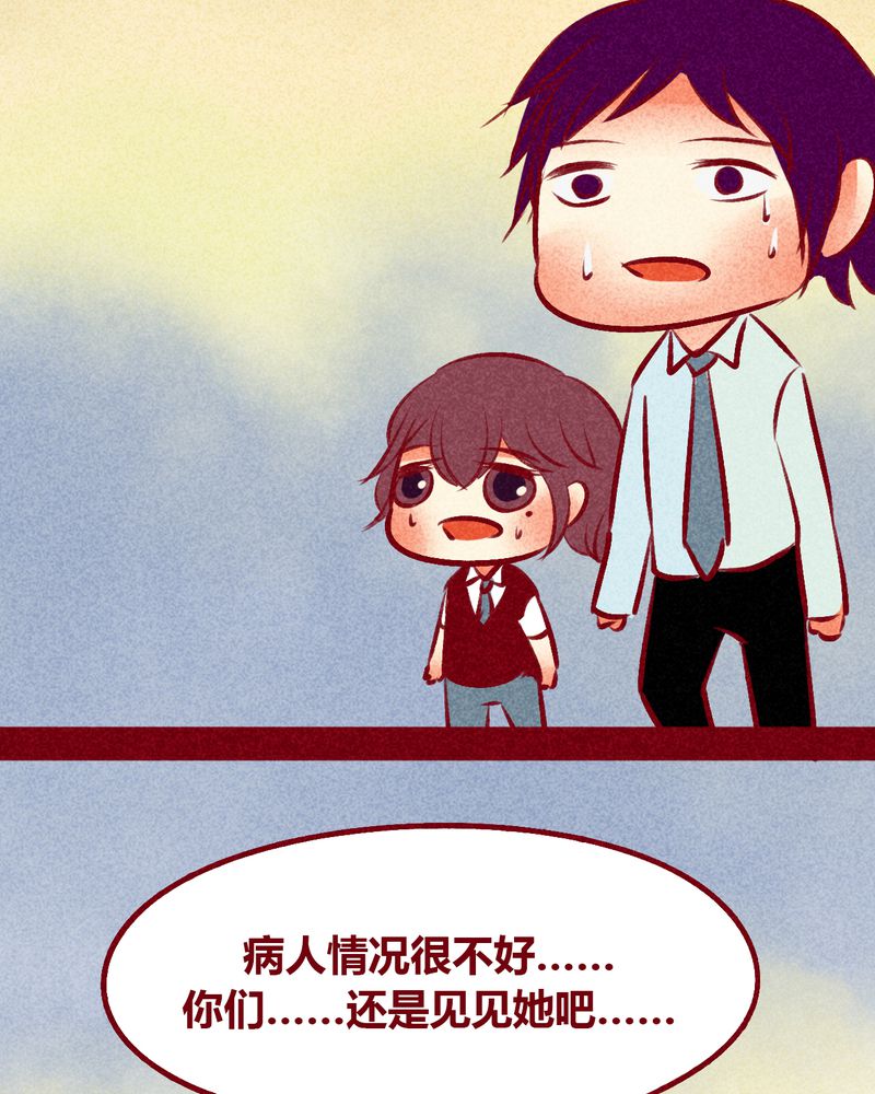 《神兽退散》第105章 第25页