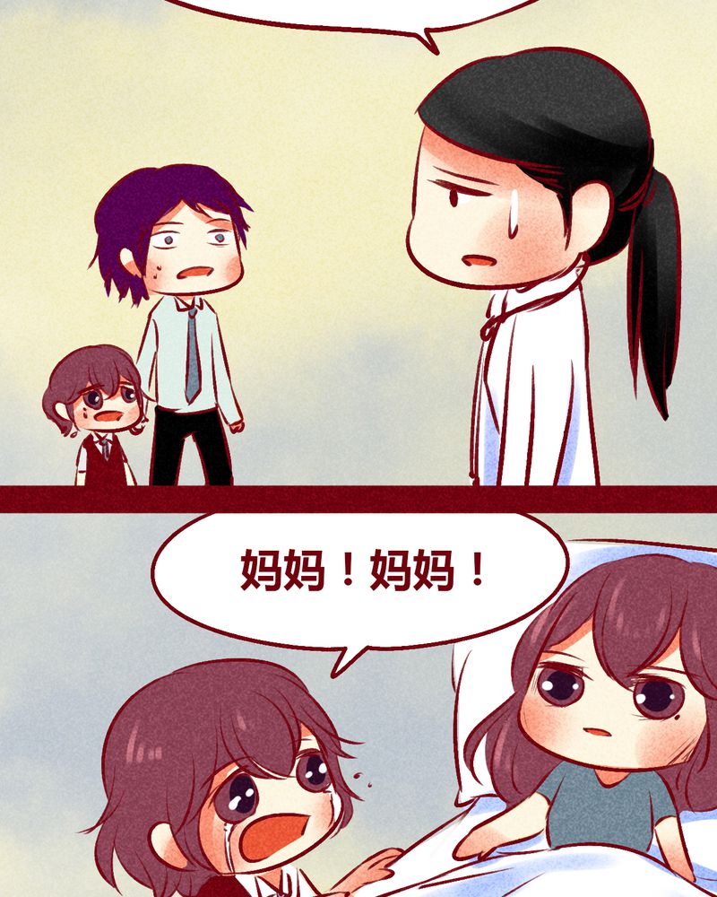 《神兽退散》第105章 第26页