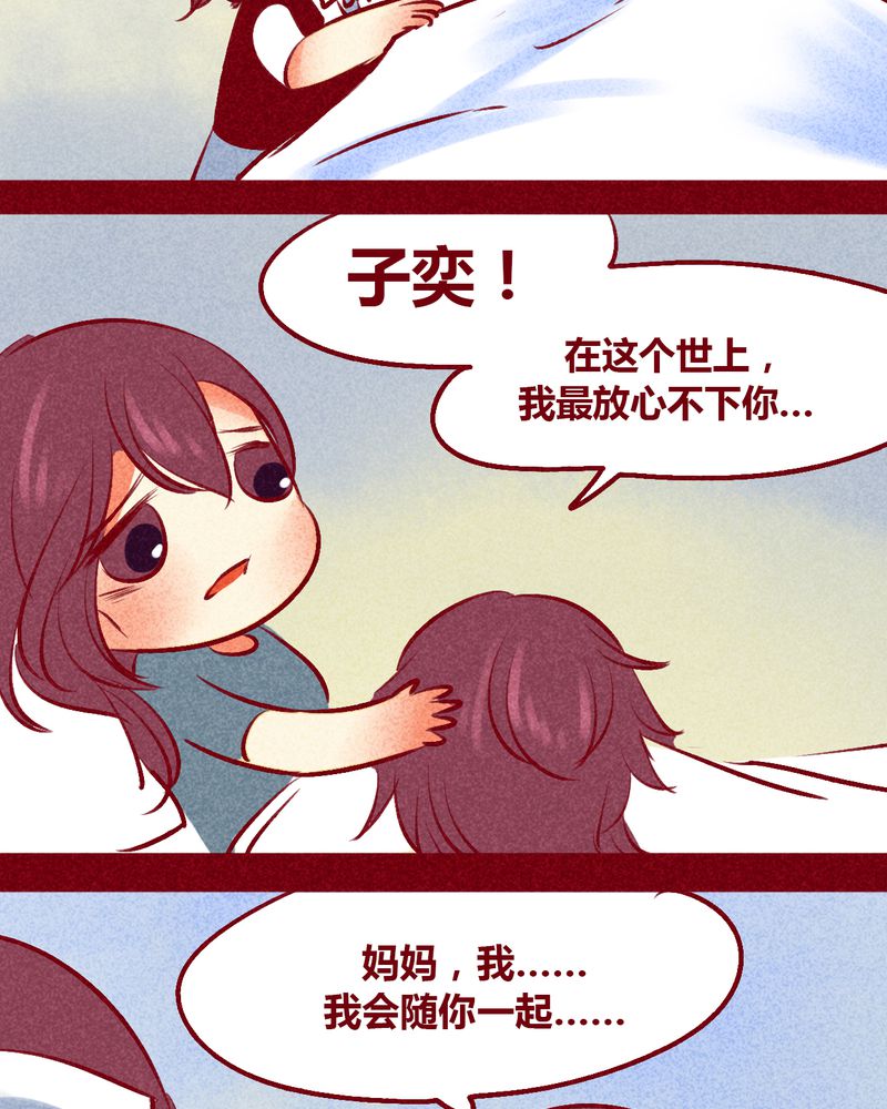 《神兽退散》第105章 第27页