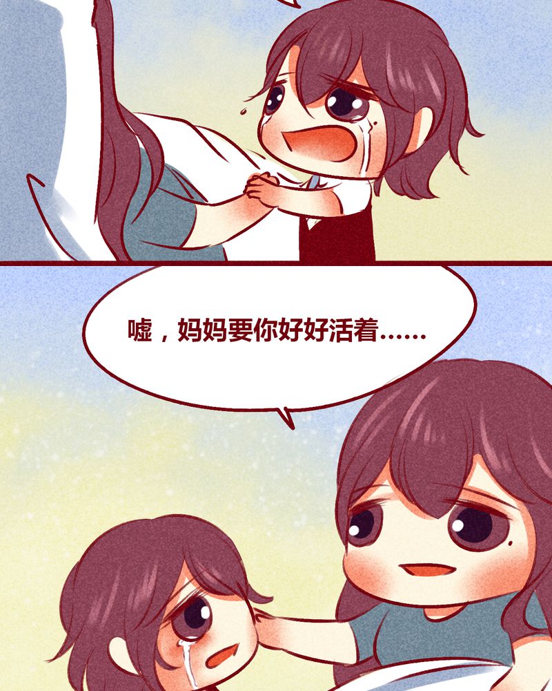 《神兽退散》第105章 第28页