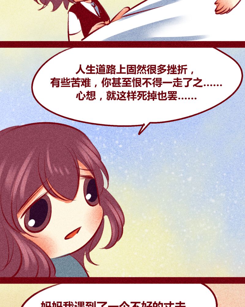 《神兽退散》第105章 第29页