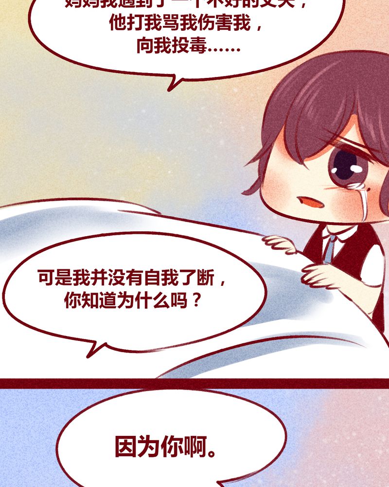 《神兽退散》第105章 第30页