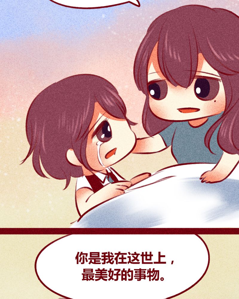 《神兽退散》第105章 第31页