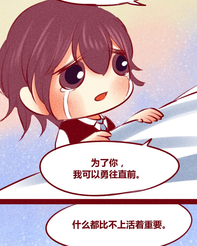 《神兽退散》第105章 第32页