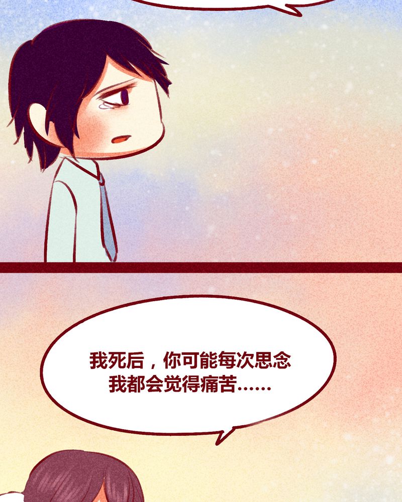 《神兽退散》第105章 第33页