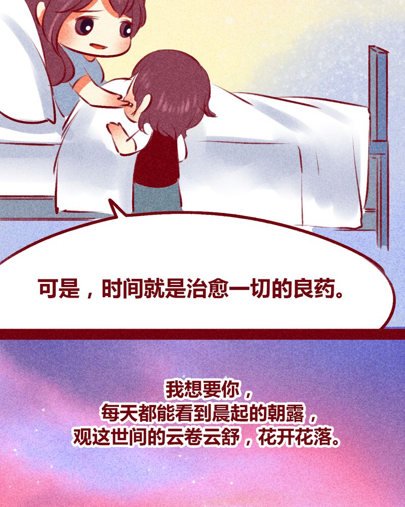 《神兽退散》第105章 第34页
