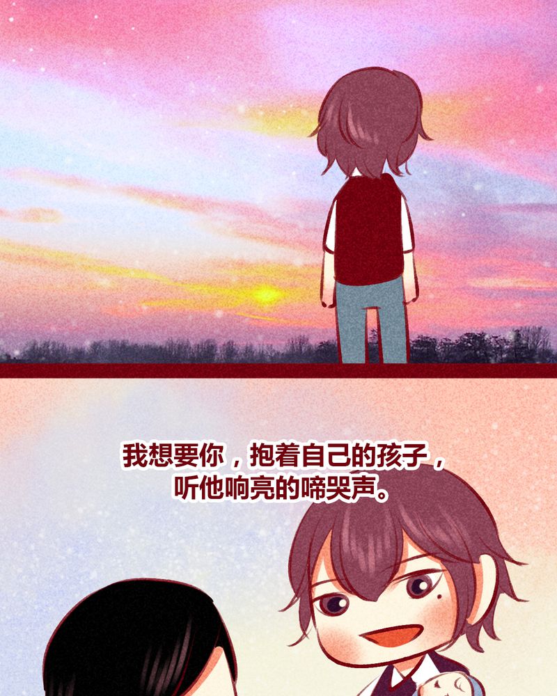 《神兽退散》第105章 第35页