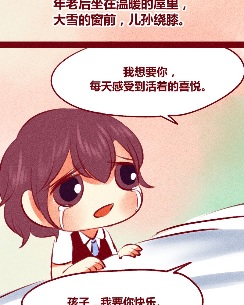 《神兽退散》第105章 第37页