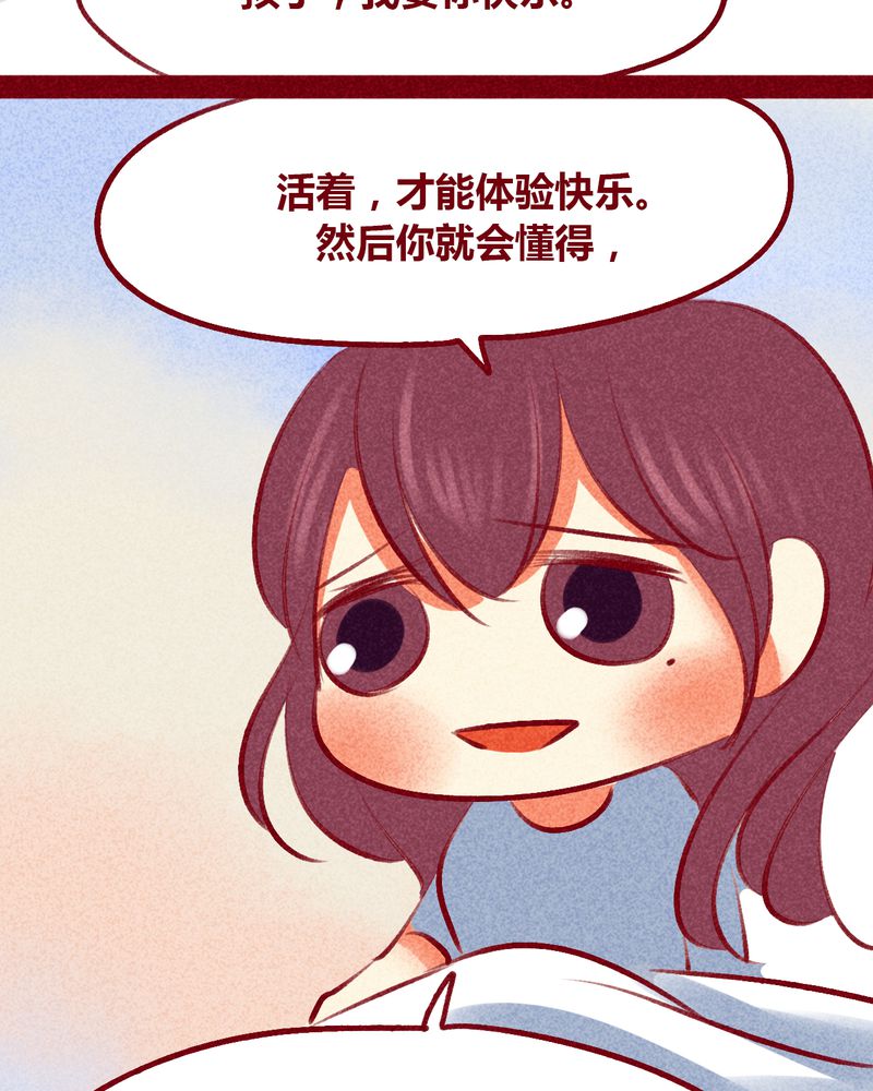 《神兽退散》第105章 第38页