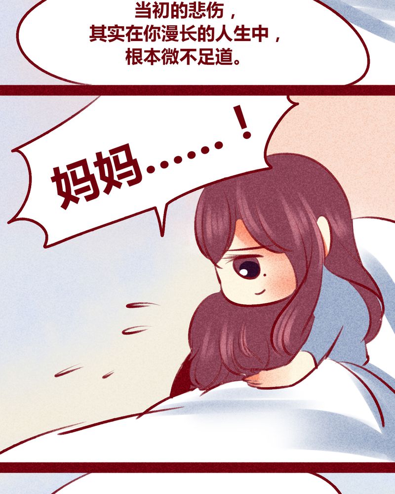 《神兽退散》第105章 第39页
