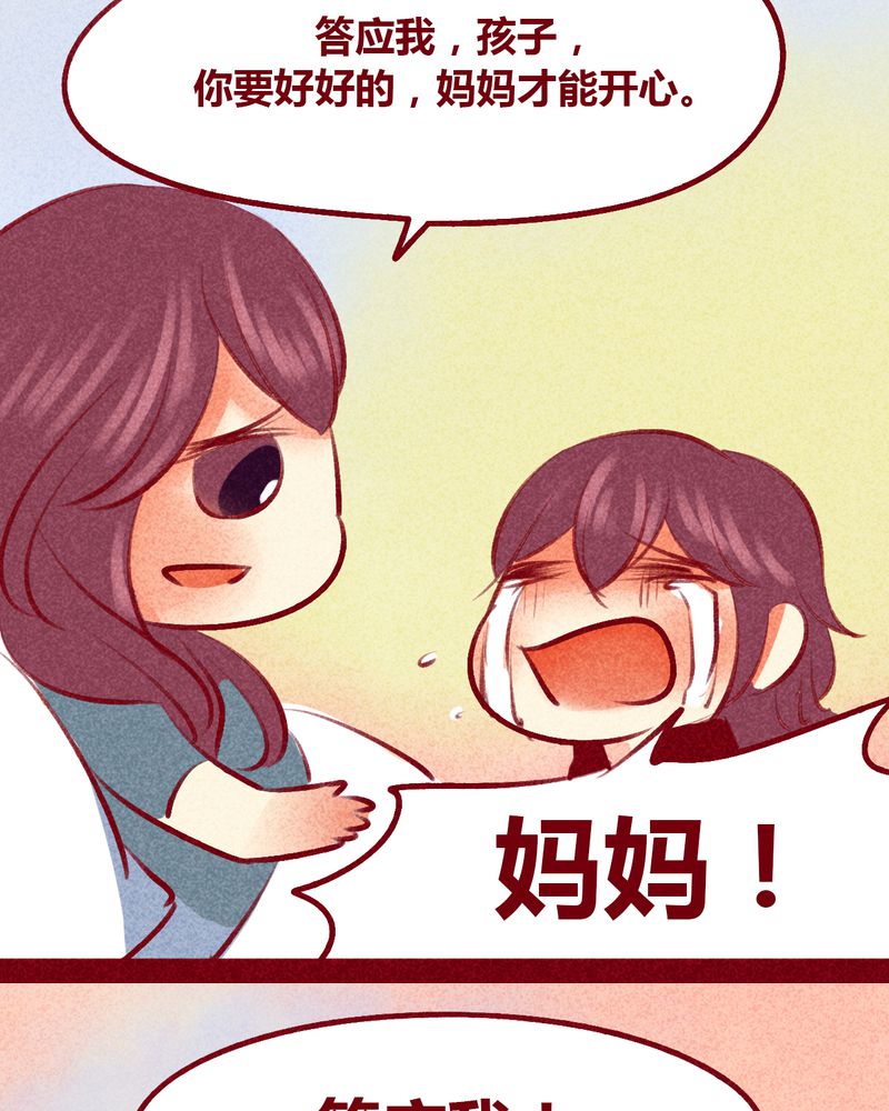 《神兽退散》第105章 第40页