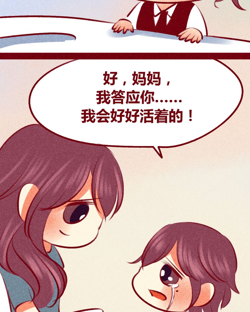《神兽退散》第105章 第43页