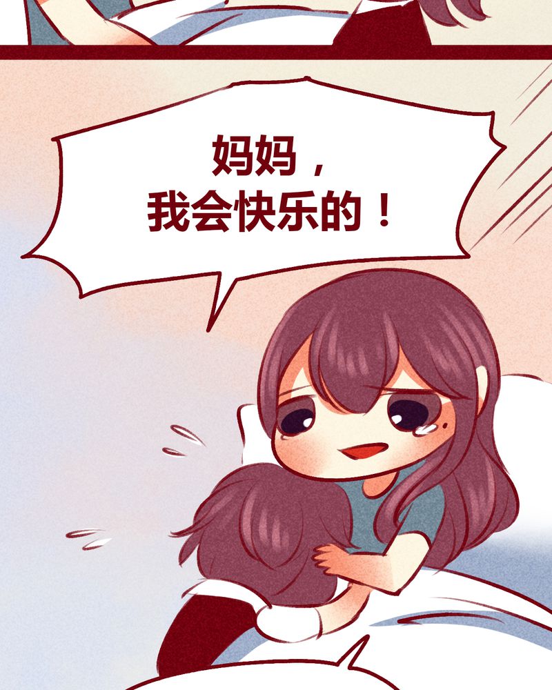 《神兽退散》第105章 第44页
