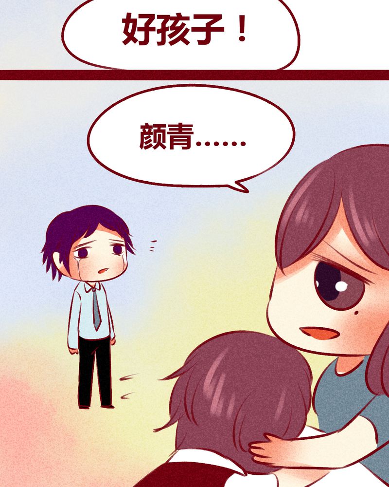 《神兽退散》第105章 第45页