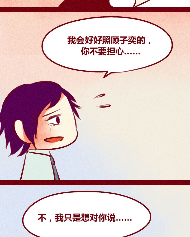 《神兽退散》第105章 第48页