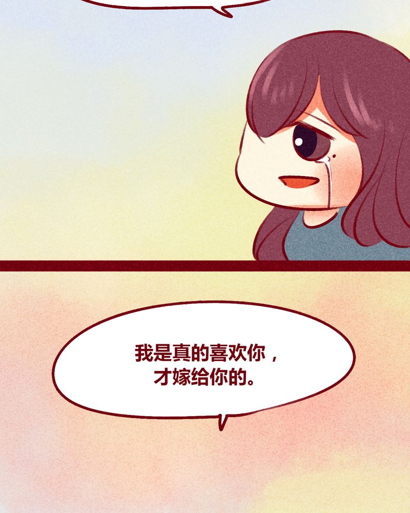 《神兽退散》第105章 第49页