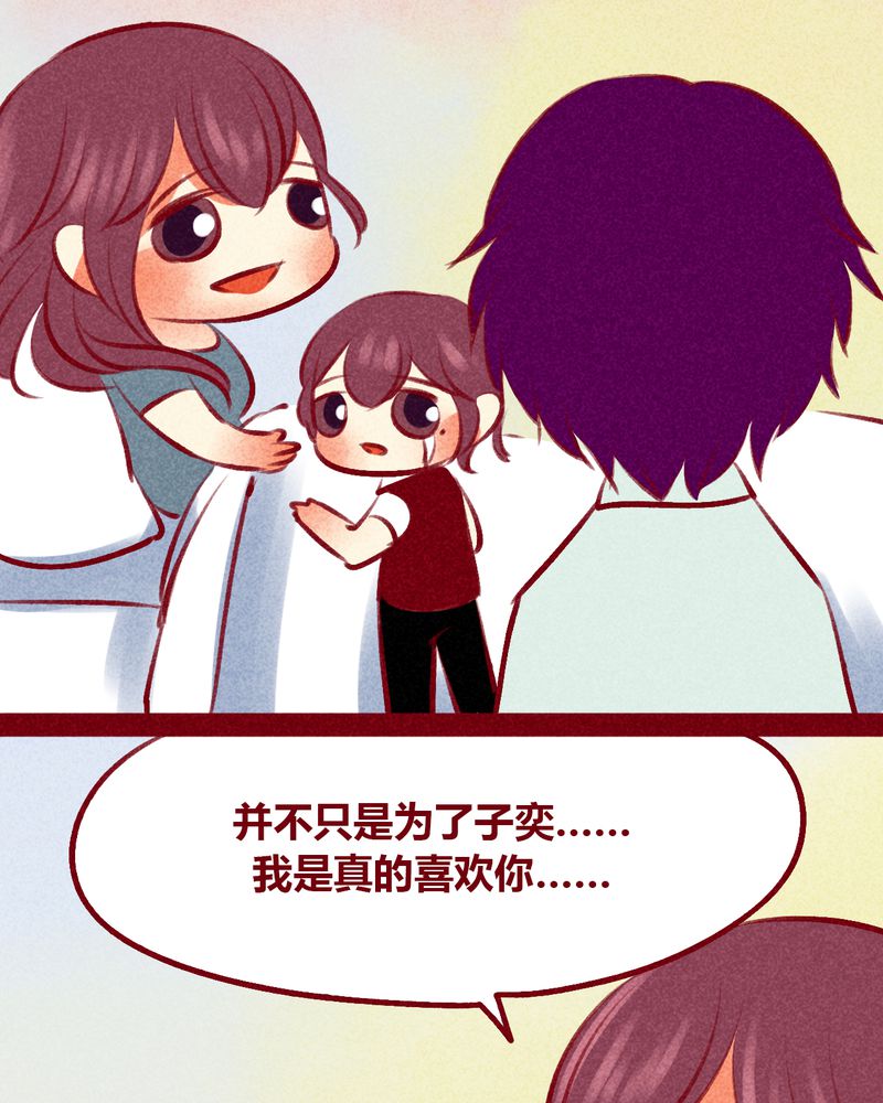 《神兽退散》第105章 第50页