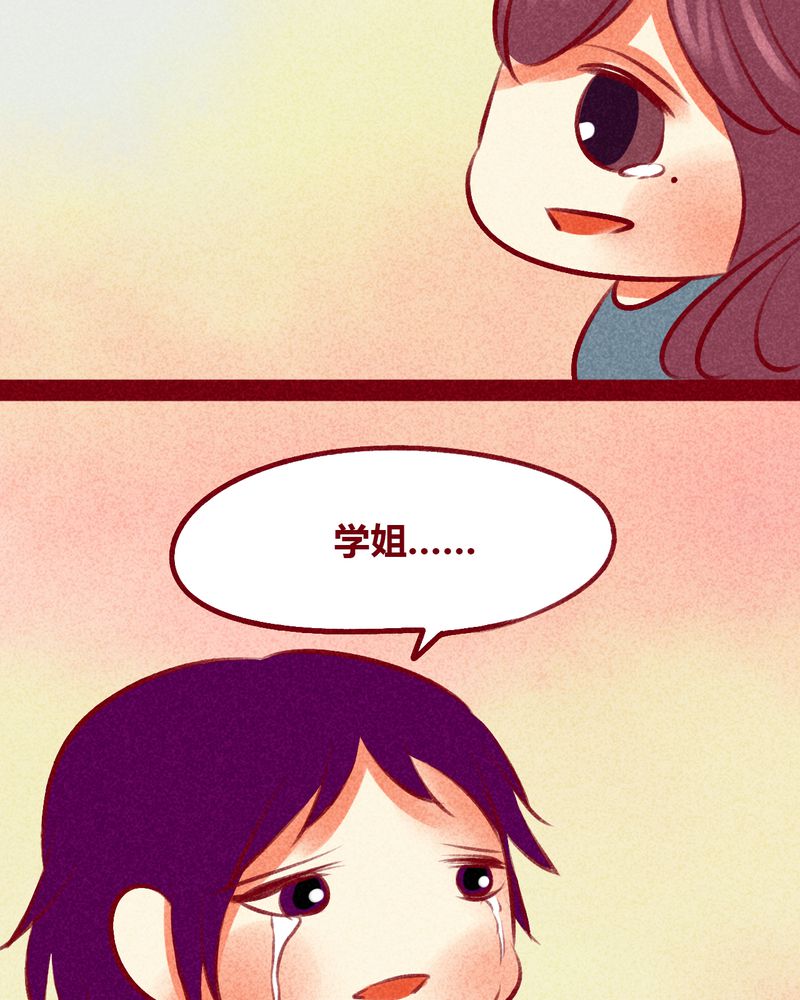 《神兽退散》第105章 第51页