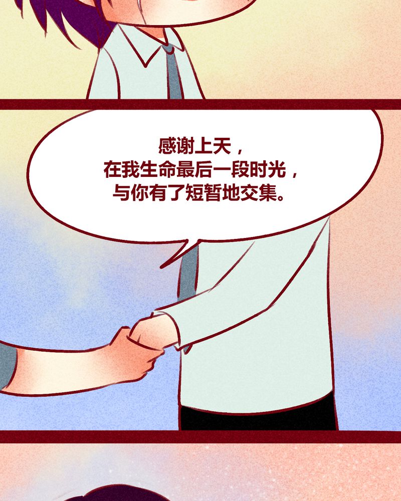《神兽退散》第105章 第52页