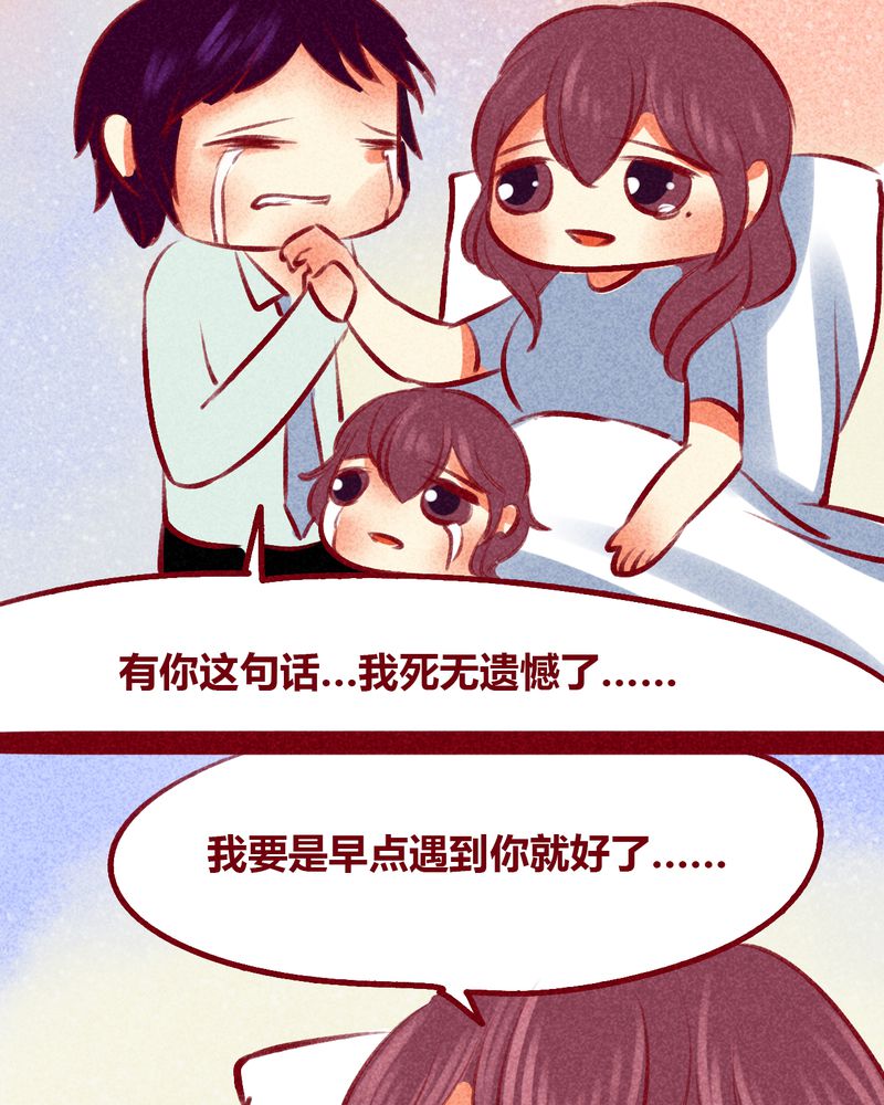 《神兽退散》第105章 第53页