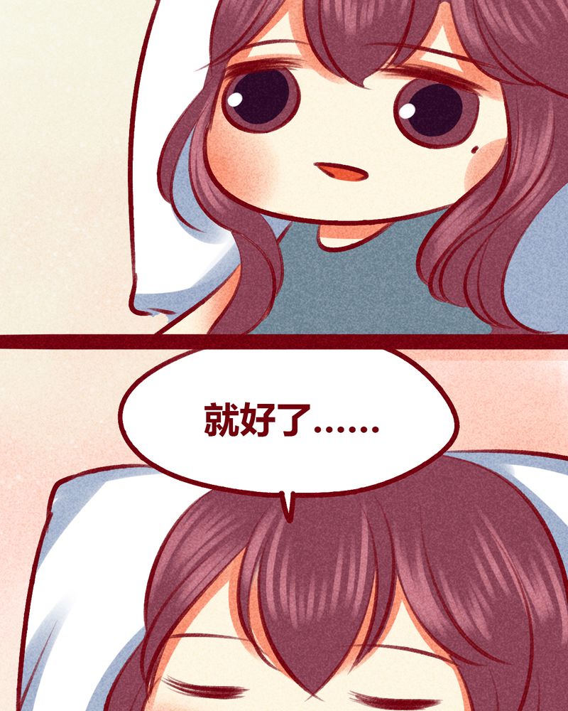 《神兽退散》第105章 第54页
