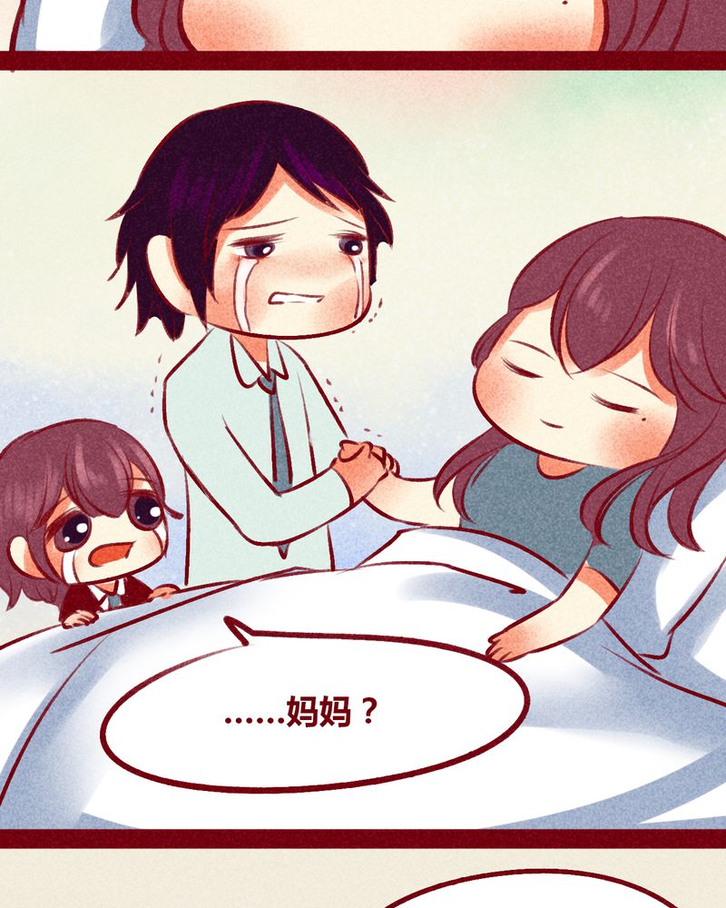《神兽退散》第105章 第55页