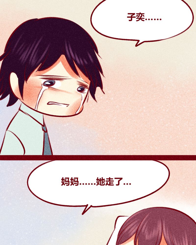 《神兽退散》第105章 第56页