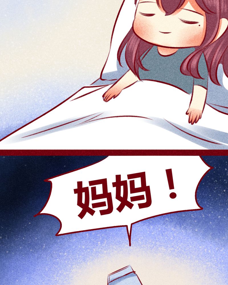 《神兽退散》第105章 第57页