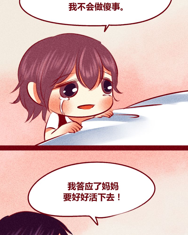 《神兽退散》第105章 第59页