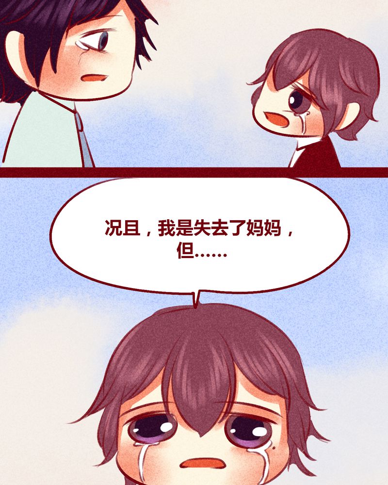 《神兽退散》第105章 第60页