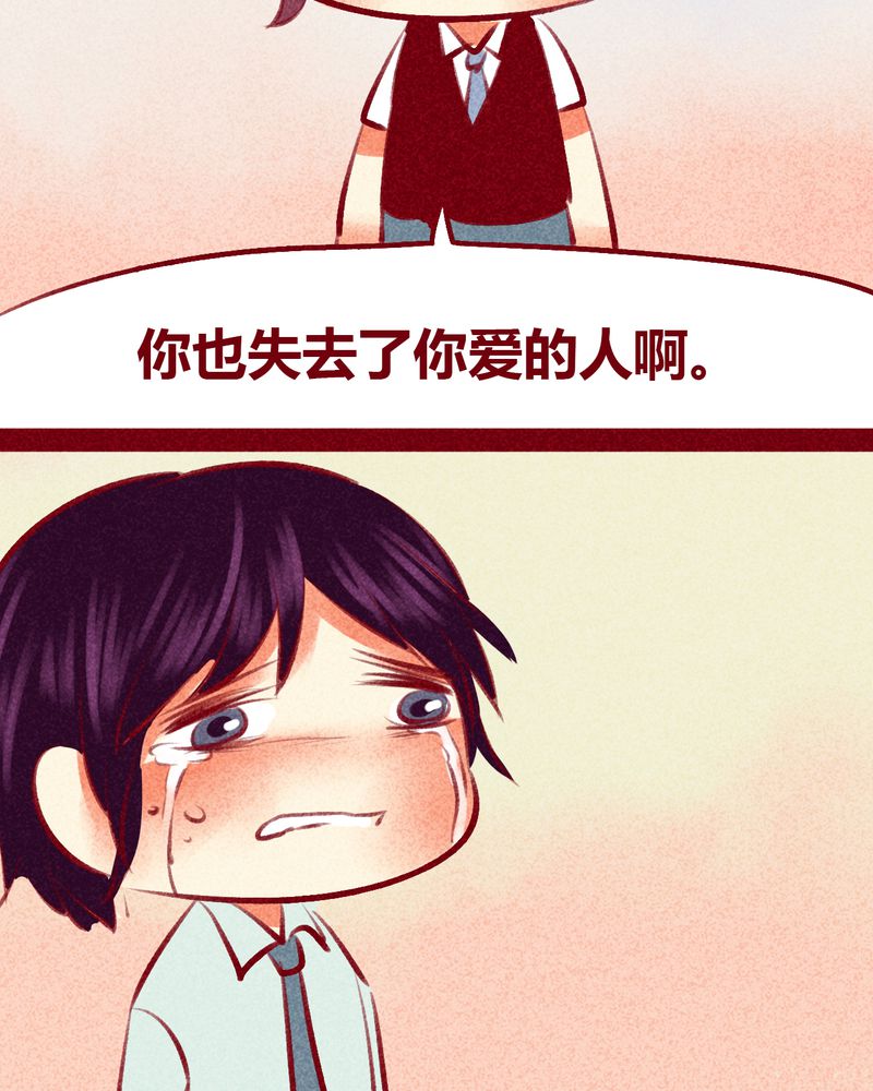 《神兽退散》第105章 第61页