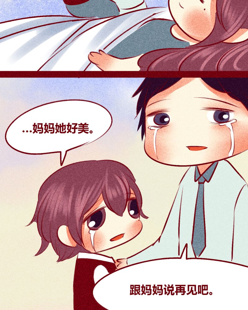 《神兽退散》第105章 第64页