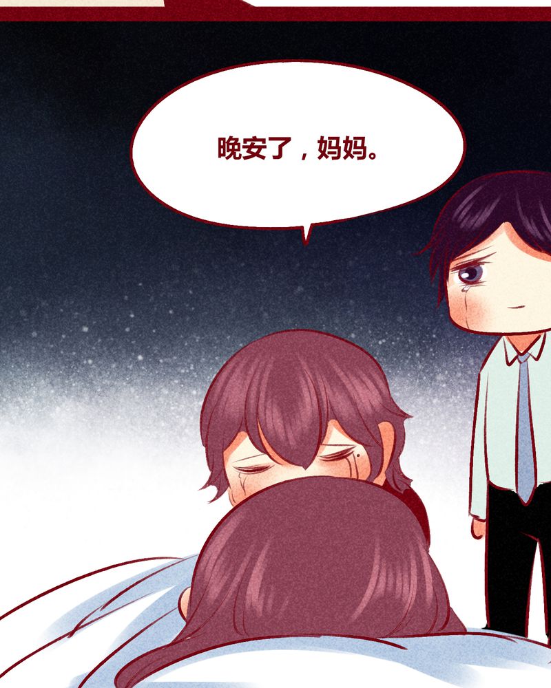 《神兽退散》第105章 第65页