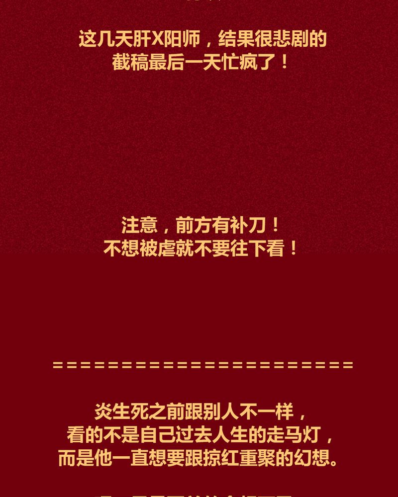 《神兽退散》第105章 第68页