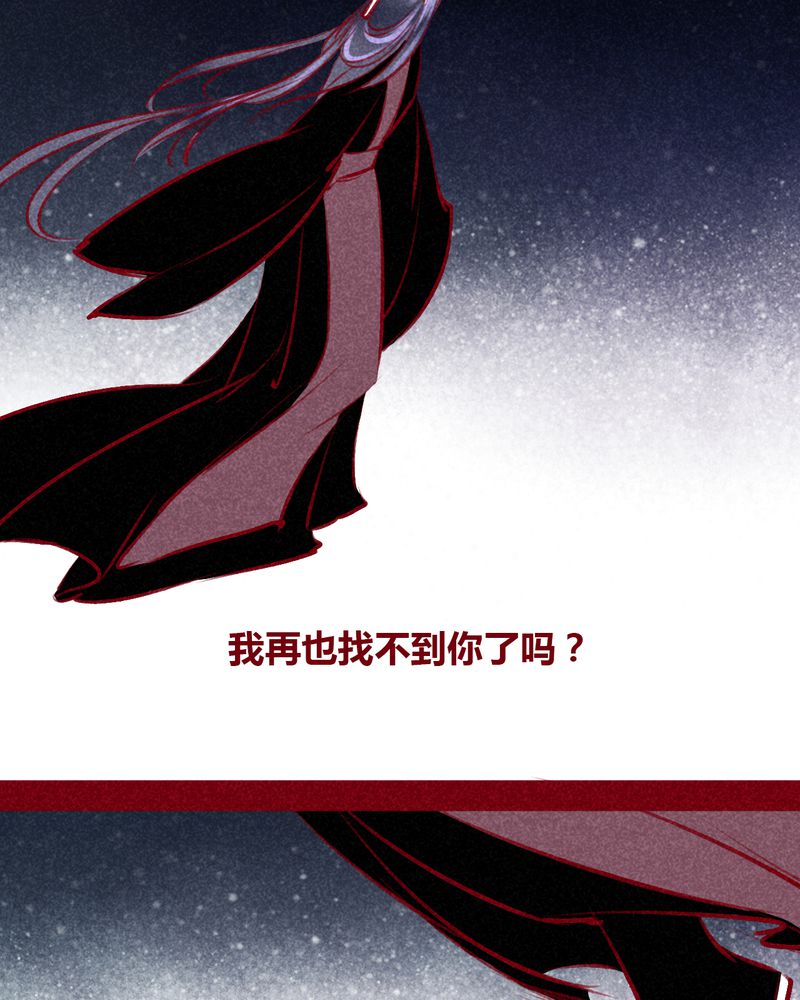《神兽退散》第105章 第6页
