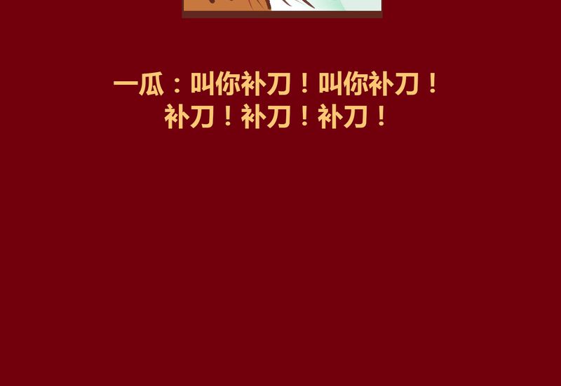 《神兽退散》第105章 第70页