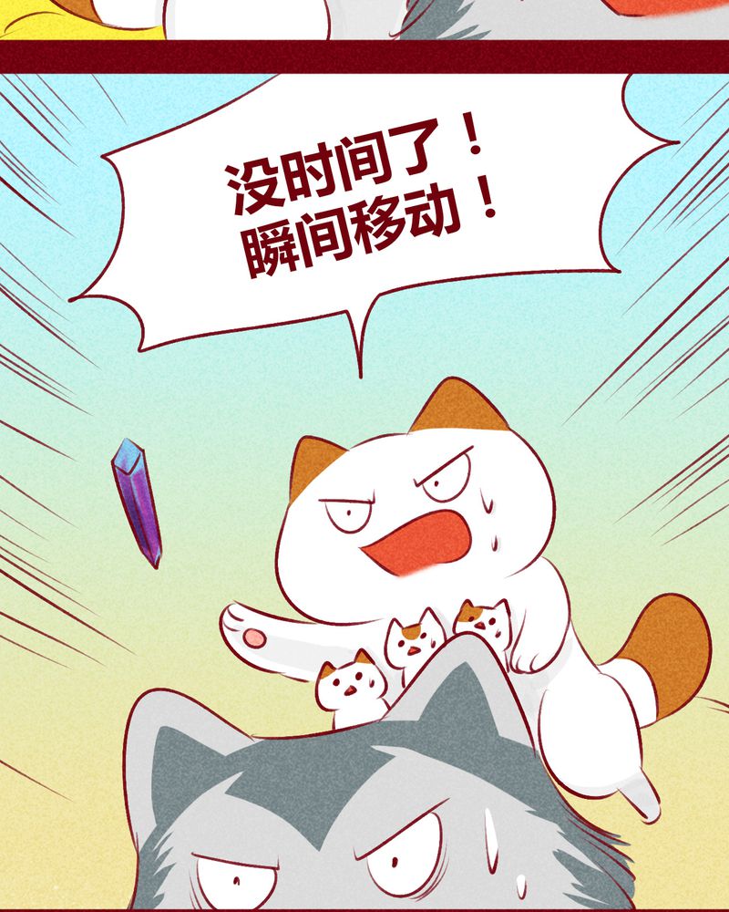 《神兽退散》第108章 第13页
